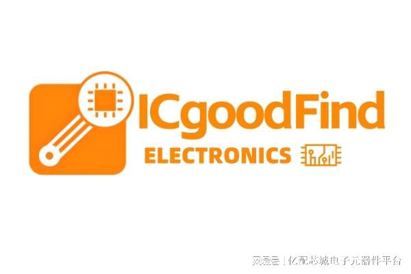 PP电子(中国)官方网站DigiKey、Mouser 和 ICgoodFind 这三家电子元器件分销商不同特点(图2)